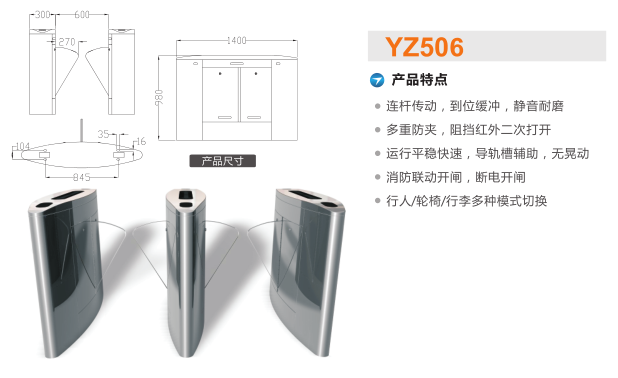 冷水江翼闸二号