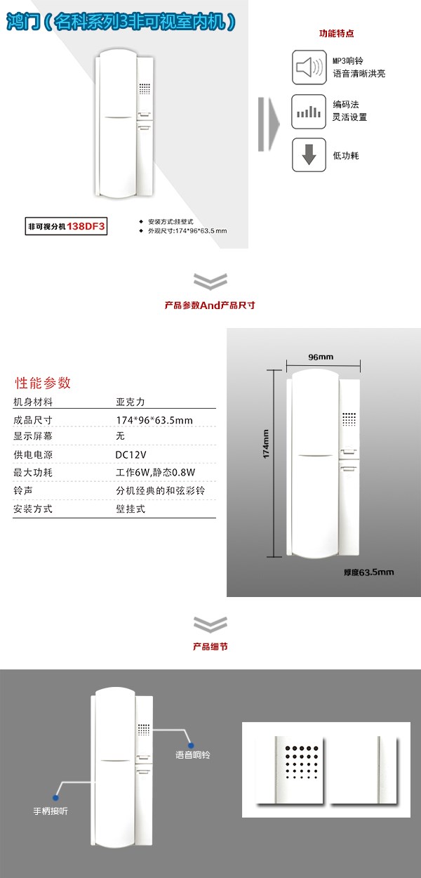 冷水江非可视室内分机